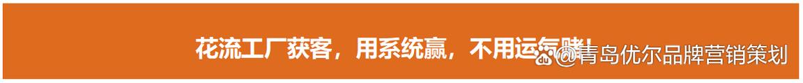 六类工厂老板的获客困境:你属于哪一种,该怎么破